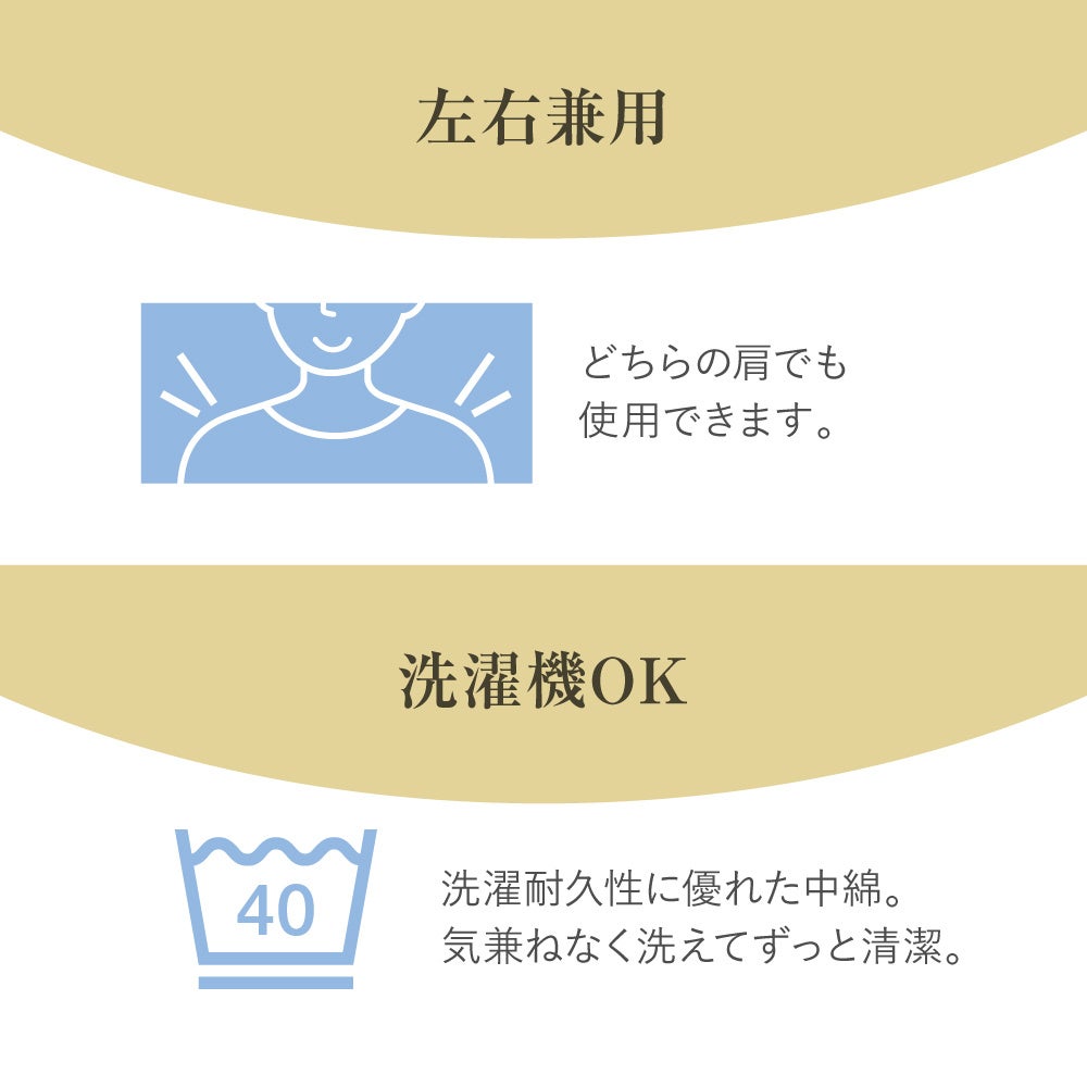 新商品】肩からくる負担に優しく包まれているような感覚！安心感