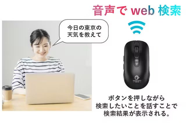 TESS GIFT AI ライティングマウス 本体 マクアケで1,000人以上から支持された『TESS GIFT AI