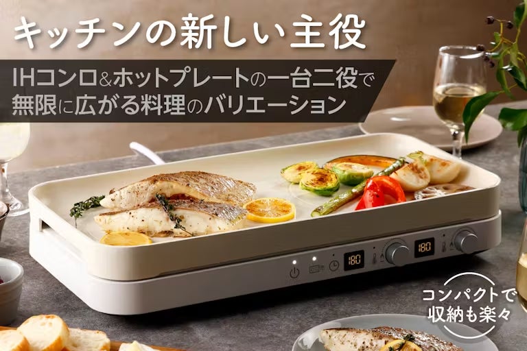 新品未使用】Panasonic KZ-CX1-W ホットプレート 支援金額 新品未使用】Panasonic KZ-CX1-W ホットプレート 支援金額