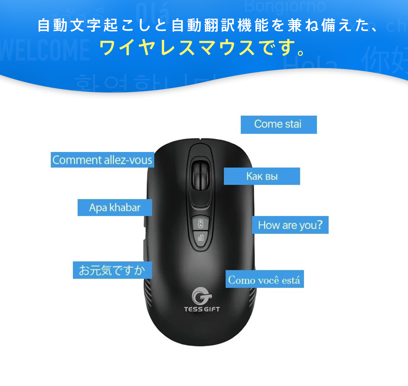 確認画面 音声入力機能搭載マウス AIスマートマウス