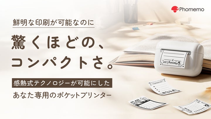 目標金額1640%を達成】インク交換不要&超軽量125g|手のひらサイズの 目標金額1640%を達成】インク交換不要&超軽量125g|手のひらサイズの