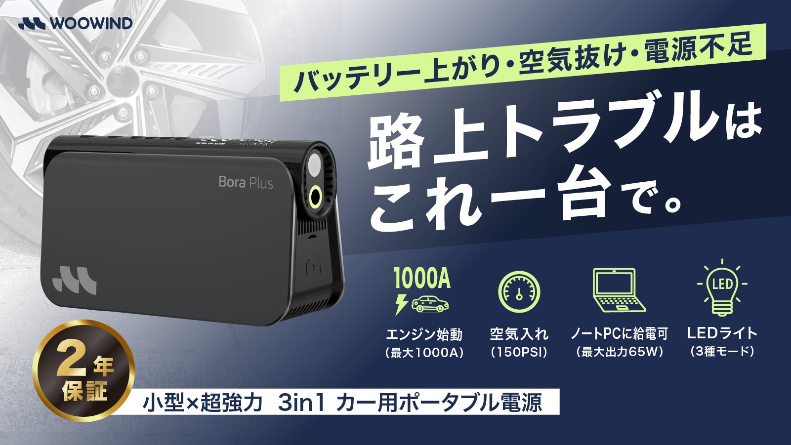 路上トラブルを1台で解決】ジャンプスターター・電動空気入れ・大容量 路上トラブルを1台で解決】ジャンプスターター・電動空気入れ・大容量