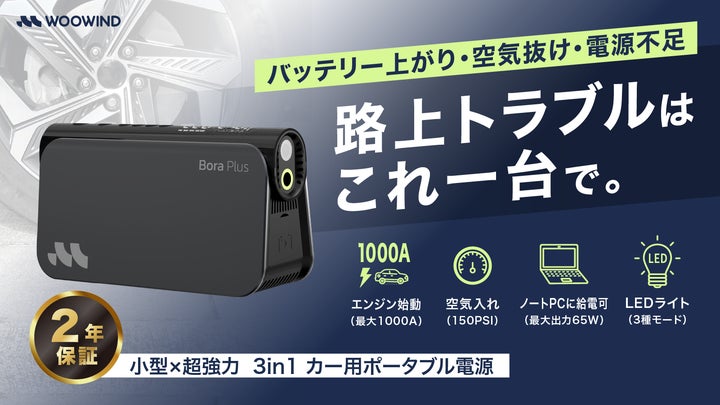 路上トラブルを1台で解決】ジャンプスターター・電動空気入れ・大容量 路上トラブルを1台で解決】ジャンプスターター・電動空気入れ・大容量