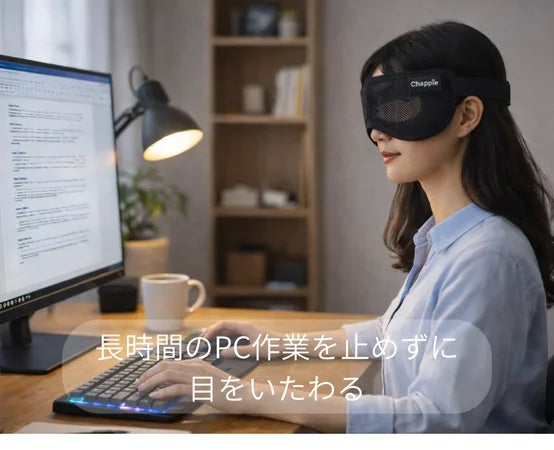 UVケア(出典: PR TIMES)