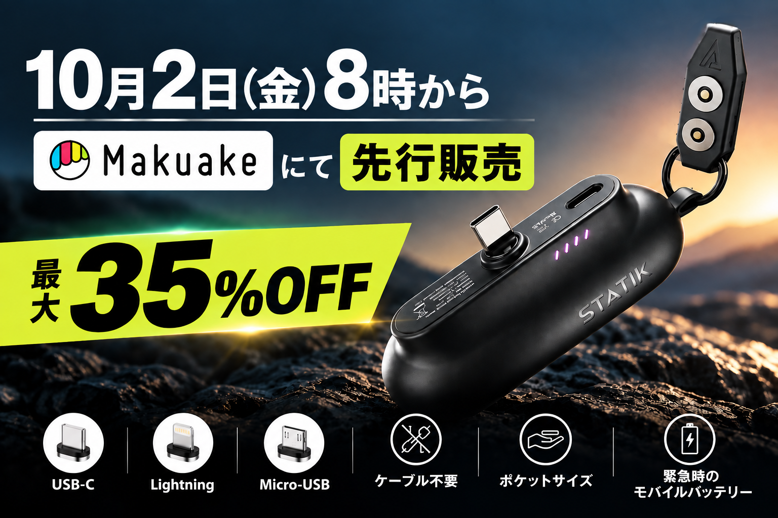 【もう充電ケーブルを持ち歩かない】磁気でつながるモバイルバッテリー「Snap-N-Charge V3」が10月2日よりMakuakeで先行販売開始