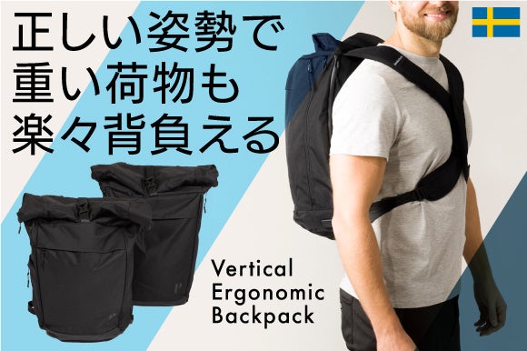 背負うだけ！揺れない・ズレない美姿勢をつくるスマートバックパック 背負うだけ！】揺れない・ズレない美姿勢をつくるスマートバック