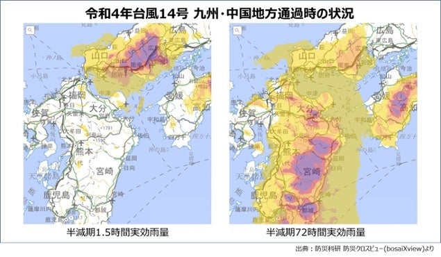 参考：令和４年台風14号における半減期1.5時間実効雨量、半減期72時間実効雨量の状況