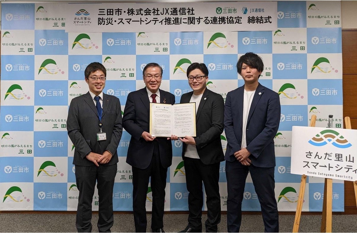 11月8日(火)に行われた締結式の様子 (写真左より)三田市危機管理課 平井大策、三田市長 森哲男、JX通信社代表取締役 米重克洋、JX通信社公共戦略部課長 広兼達也