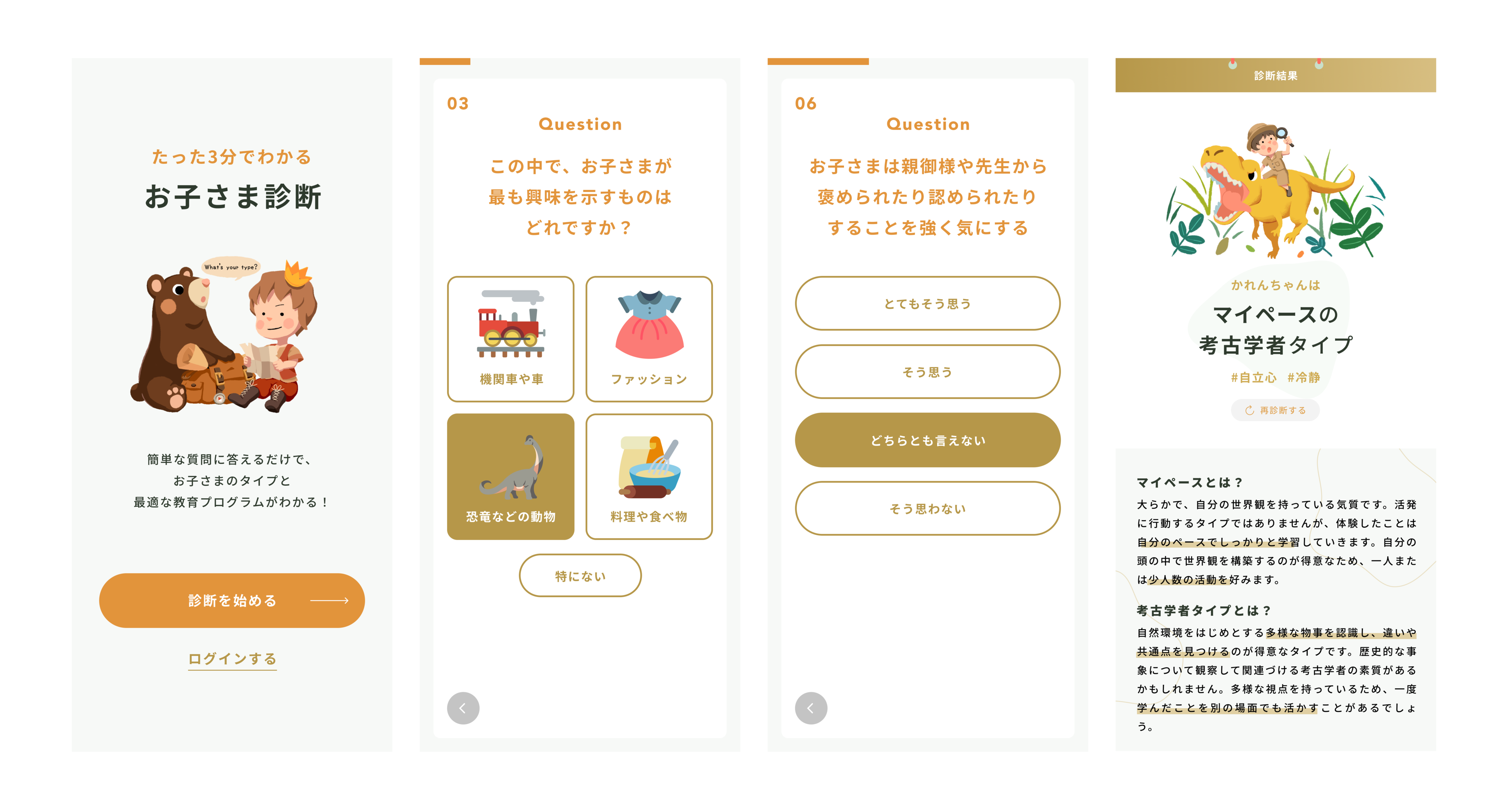 人生を冒険する力を育む パーソナライズ幼児教育キット クラウンボックス 22年2月28日 月 にサブスクの提供を開始 株式会社palettのプレスリリース
