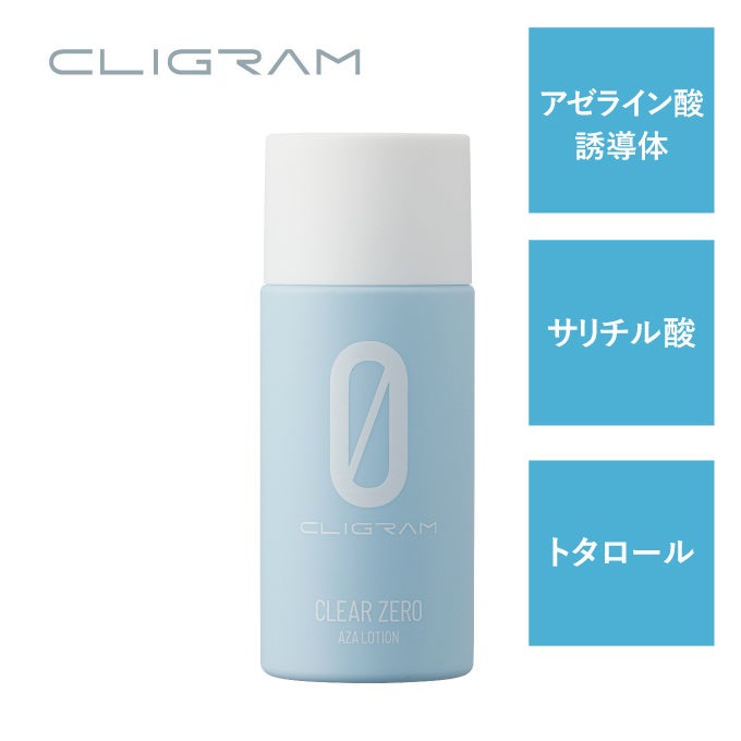 CLIGRAM(カリグラム)(出典: PR TIMES)