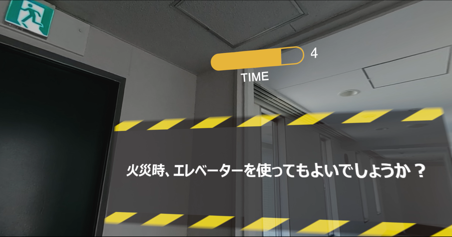 「VR消防訓練」体験イメージ