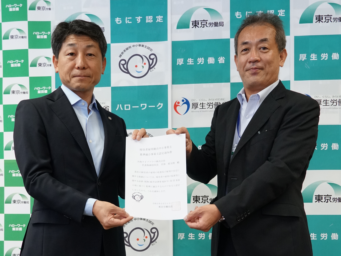 ハローワーク飯田橋 所長 須藤 正雄氏(右)、大和ライフプラス 代表取締役社長 竹林 桂太朗（左）