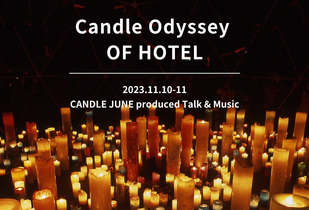 アーティスト CANDLE JUNE が手掛ける震災復興キャンドル アーティスト CANDLE JUNE が手掛ける震災復興キャンドル