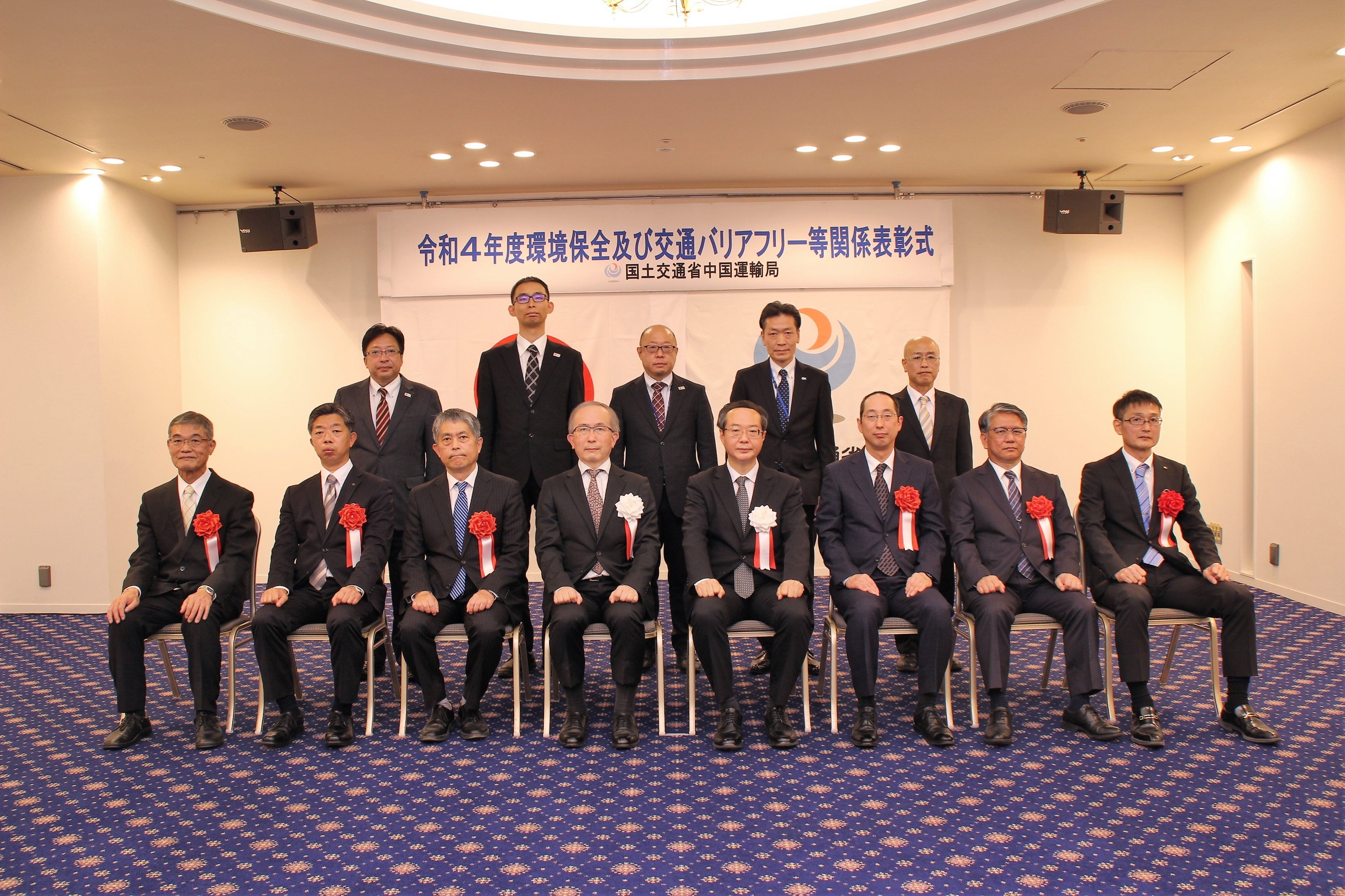 令和4年度　環境保全及び交通バリアフリー等関係表彰式