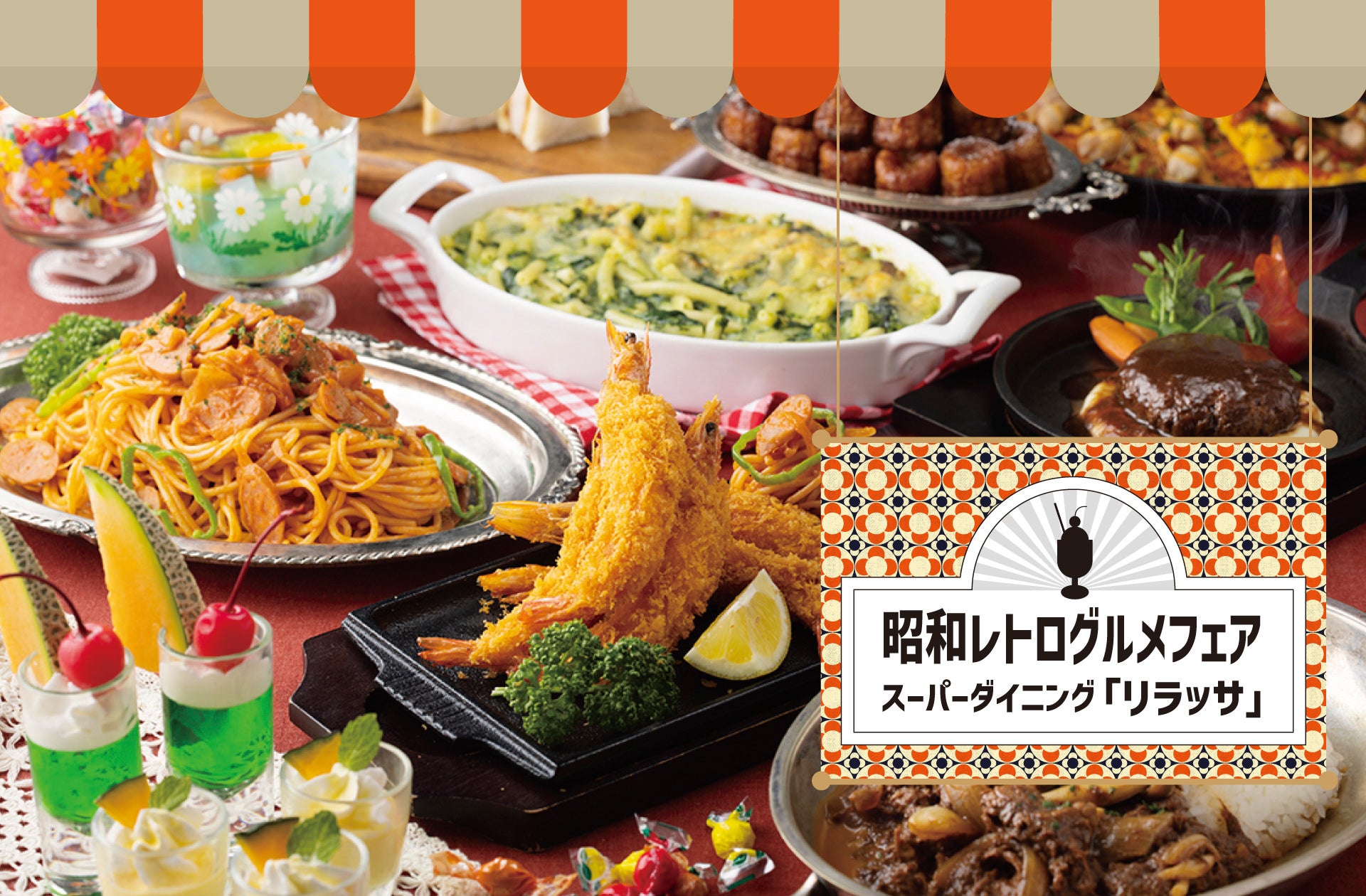 【激レア】名店の看板メニュー（レストラン・グルメ・老舗・レトロ） 老舗喫茶】歴史ある東京レトロ喫茶めぐり6選／昭和レトロ