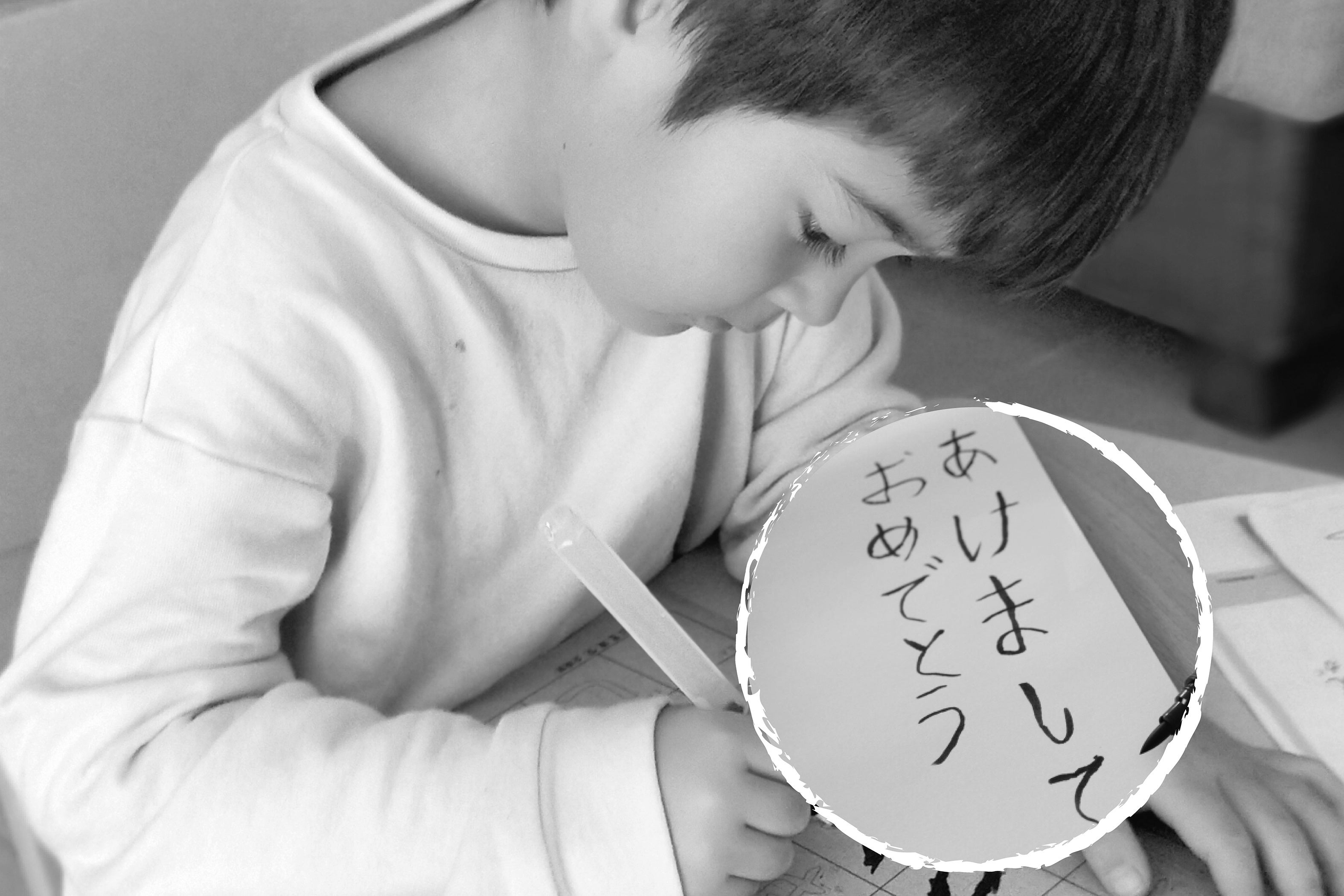 「書からSDGsを学ぼう～親子で年賀状作り～」イメージ