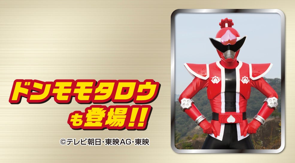 ©テレビ朝日・東映AG・東映