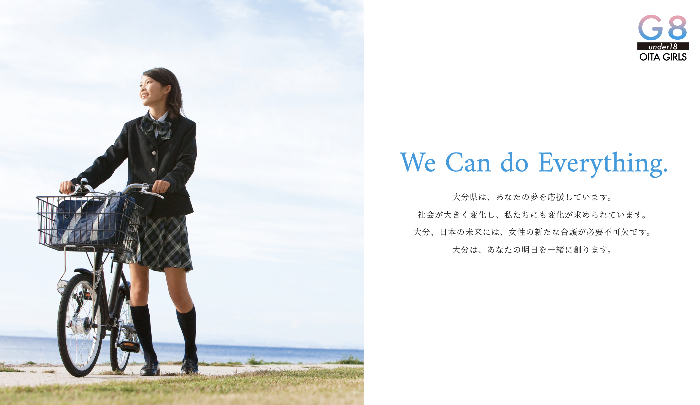 大分県の女子中高生8名が 自分が将来 最も成し遂げたいこと を発表 株式会社barbara Poolのプレスリリース