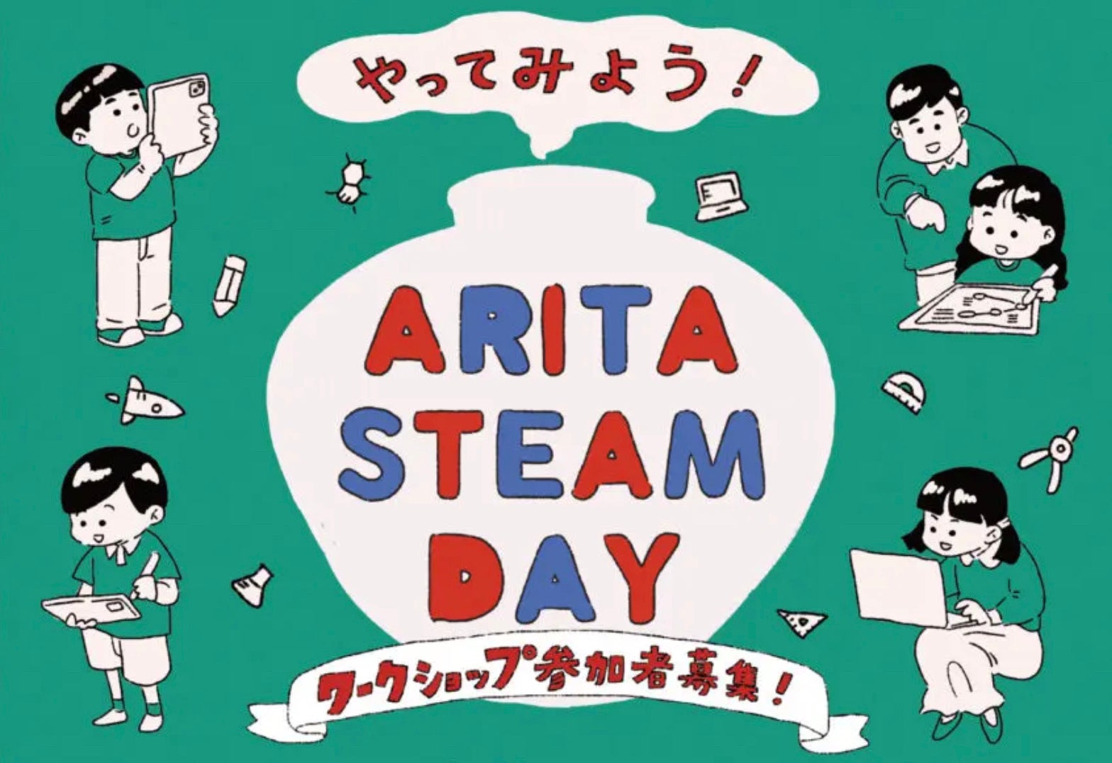 ARITA STEAM DAY