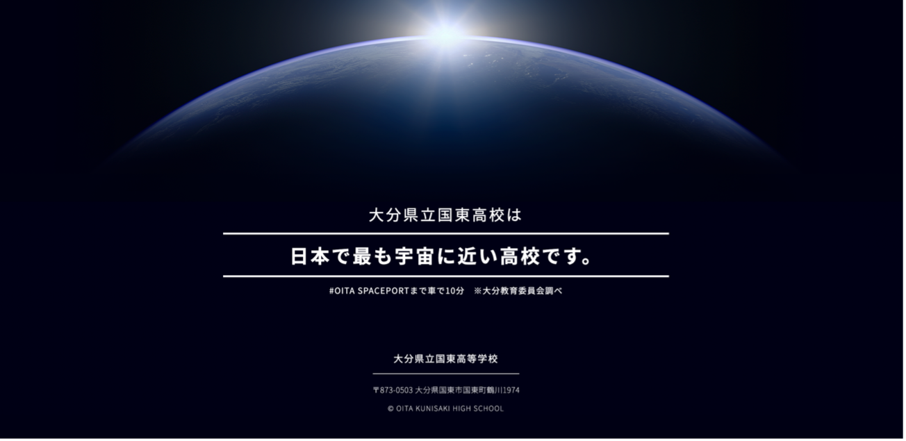 全国応募に合わせてリリースした特設サイト画面