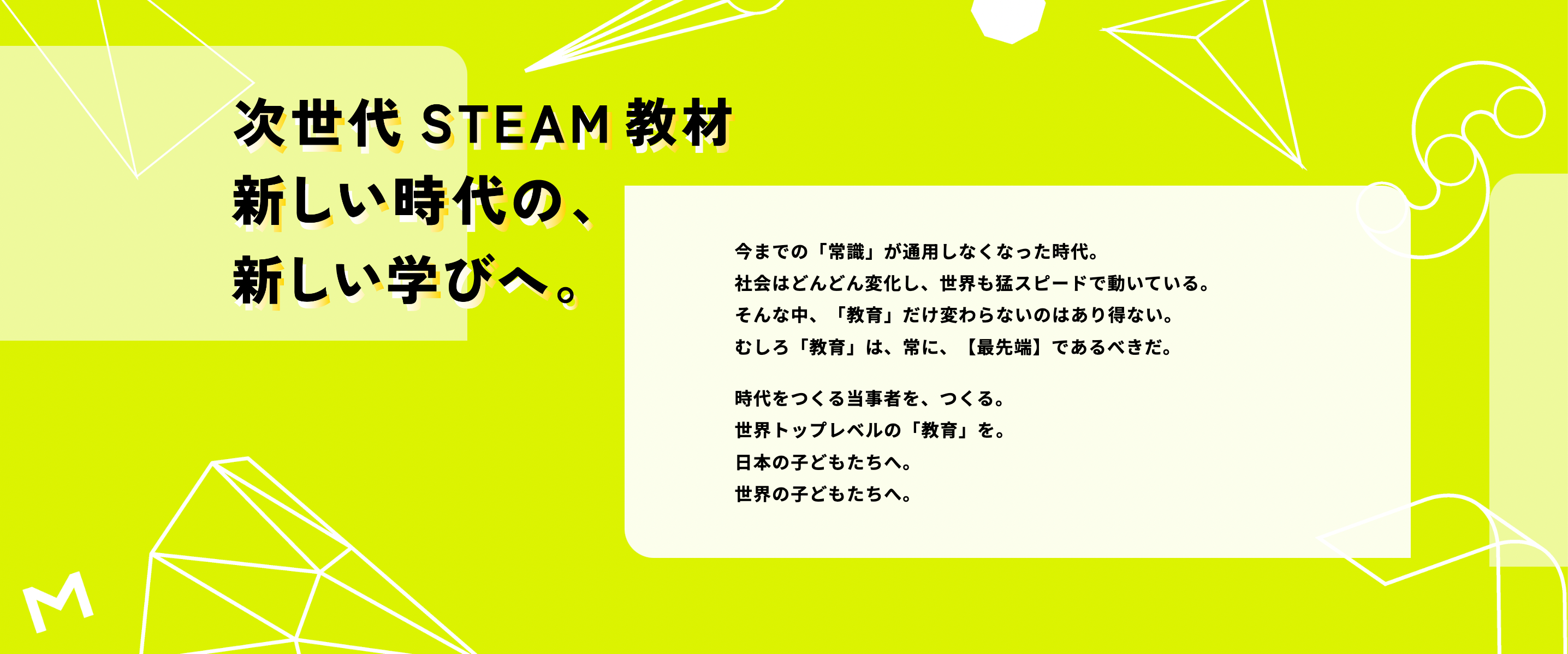 SPARK！メッセージ