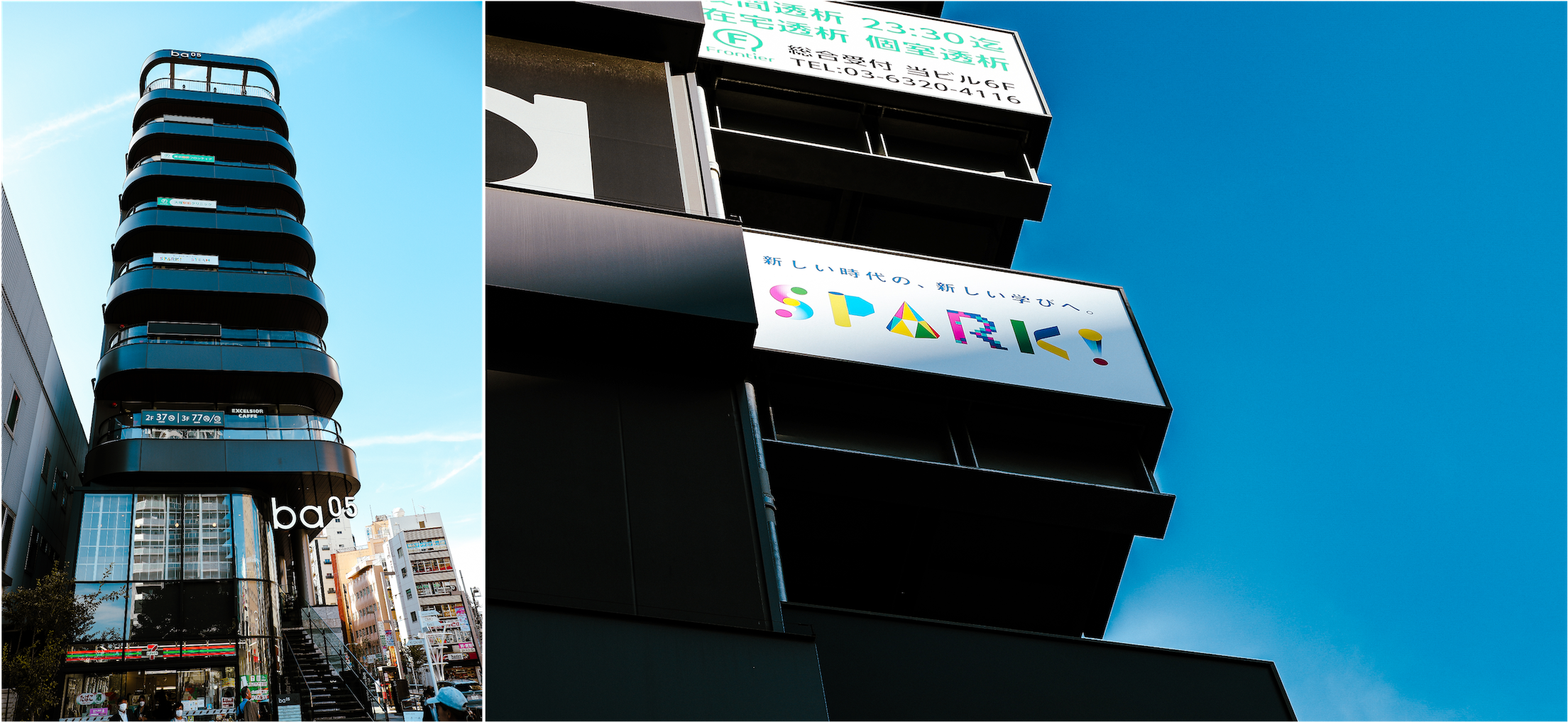 大塚オフィス外観