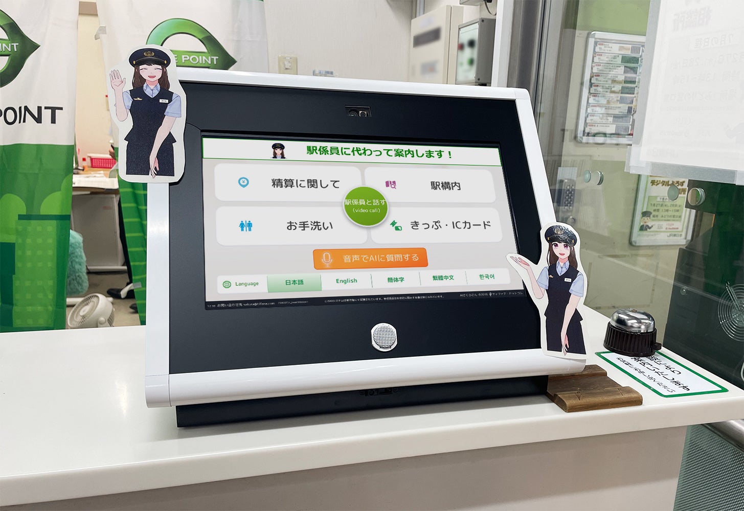 JR山手線で稼働中の対話型AI「AIさくらさん」がJR八王子駅にて実証実験