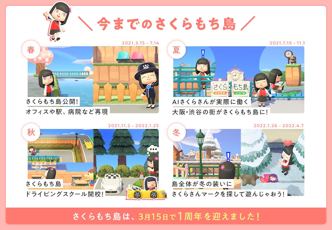 あつまれどうぶつの森 あつまれ どうぶつの森】JTB島探検ガイドツアー～伊香保温泉編