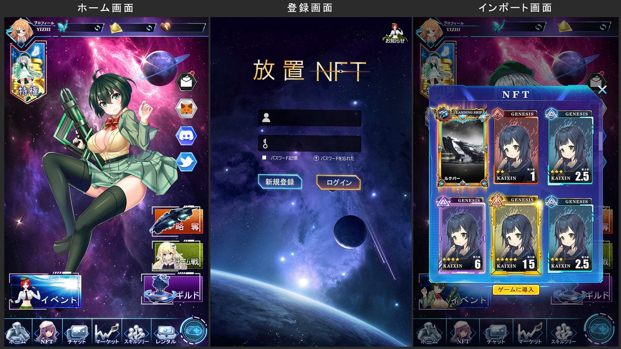 放置少女 ファブリックパネル 非売品 大型キャラクター召喚装置「Gatebox Grande」がTEPIA 先端技術館