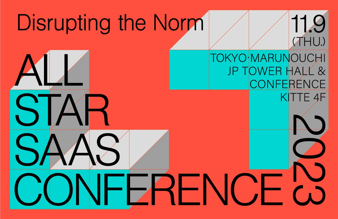 国内最大級SaaS特化カンファレンス「ALL STAR SAAS CONFERENCE 2023」開催