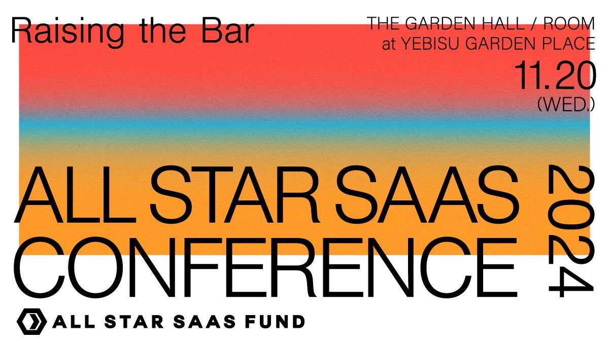 BtoB事業戦略、経営、AIxSaaSの最新トレンドを学ぶ SaaS特化型カンファレンス「ALL STAR SAAS CONFERENCE 2024」開催