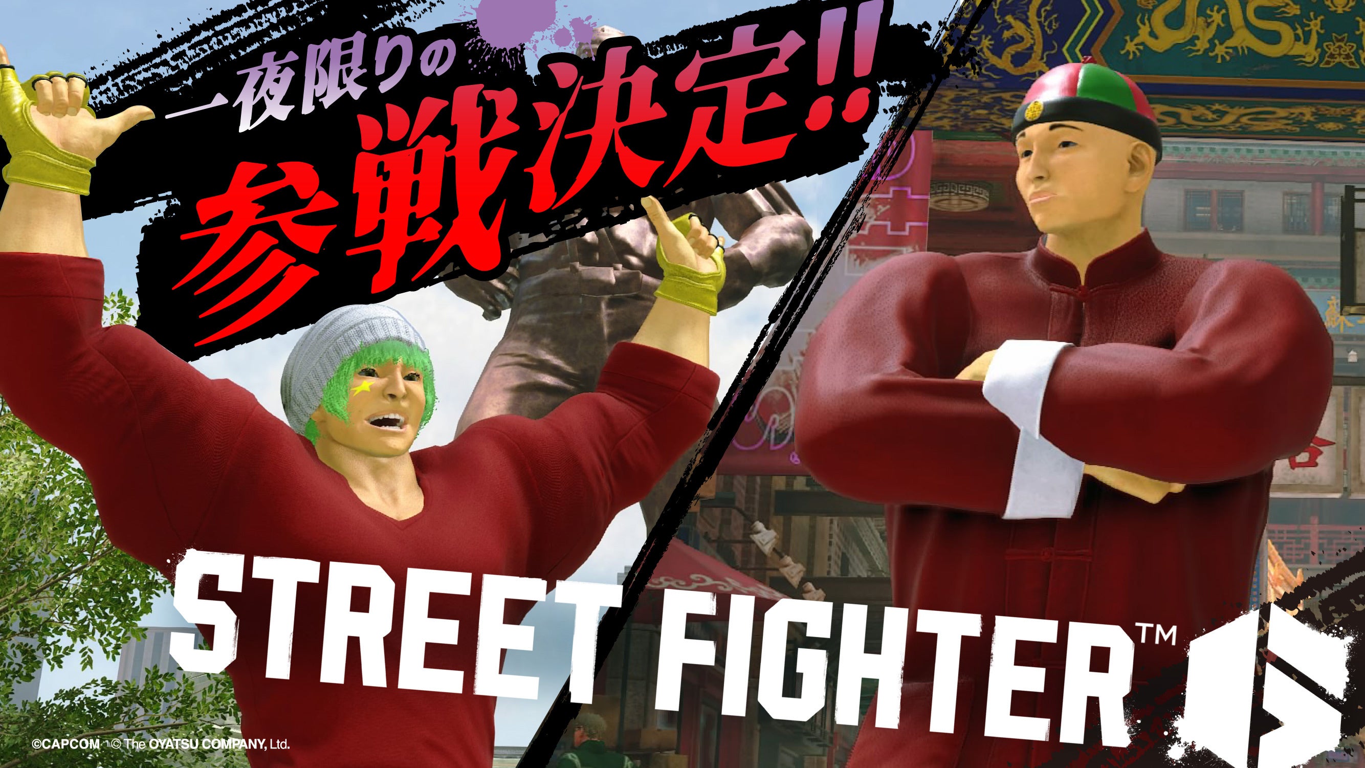 ベビースターがストリートファイターに参戦！名古屋王者×おやつカンパニーの夢コラボが実現！