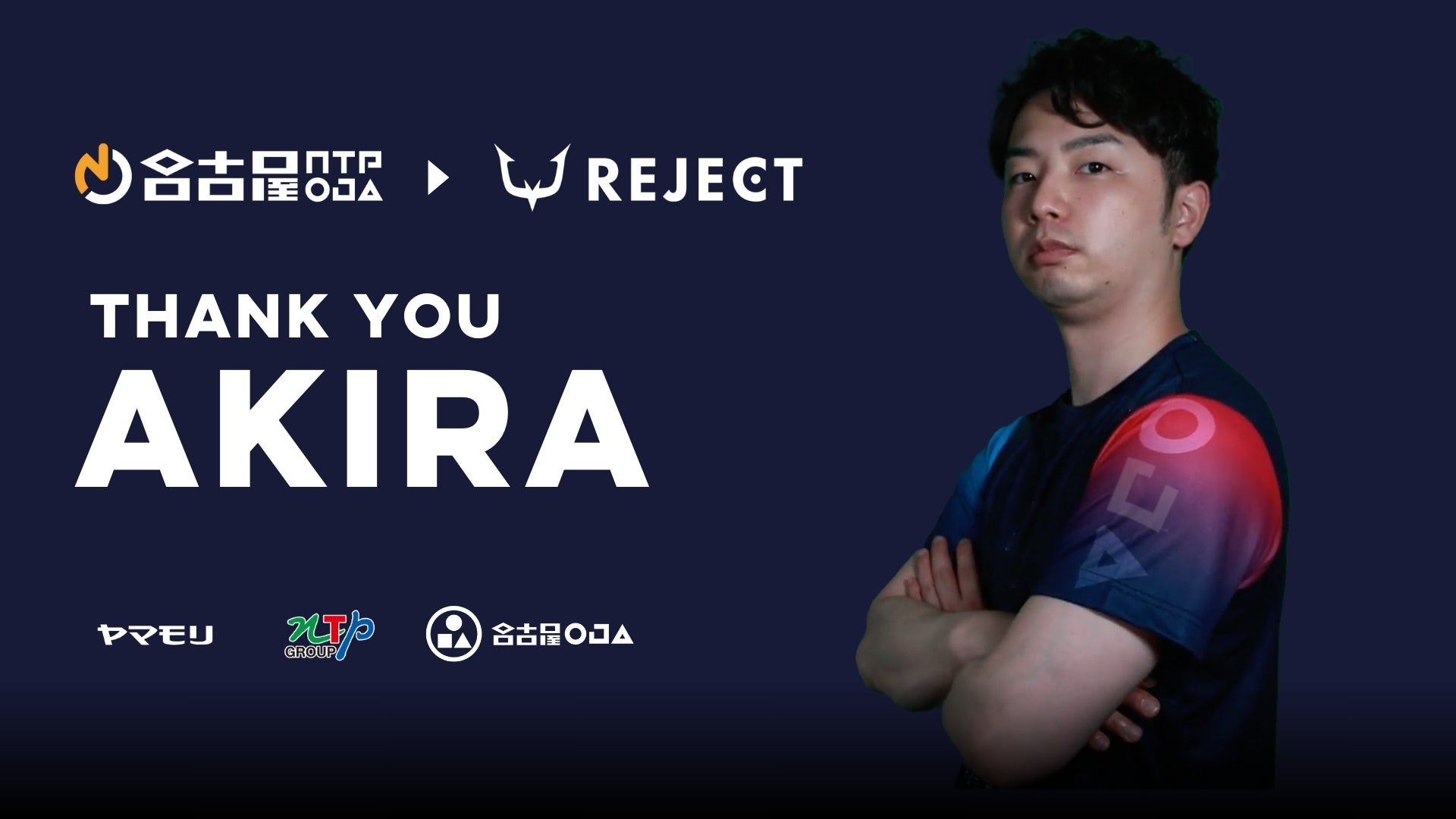 名古屋OJA eスポーツチーム 格闘部門「名古屋NTPOJA」所属