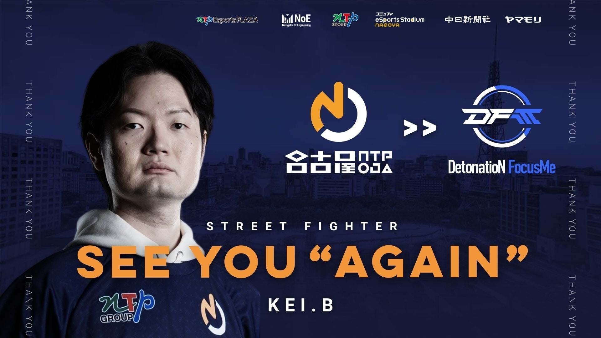 KEI.B選手、DFMへ移籍！名古屋OJAリーダー、感謝のメッセージ