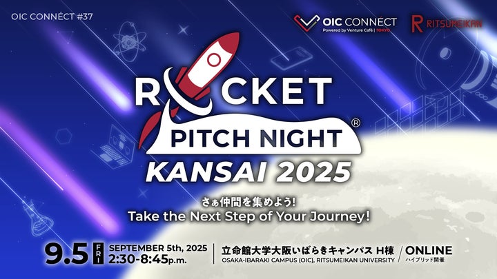 日本最大級】創業・成長期スタートアップ/起業家の祭典「ROCKET PITCH 日本最大級】創業・成長期スタートアップ/起業家の祭典「ROCKET PITCH