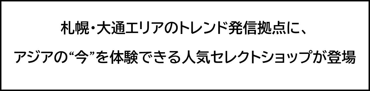 “発酵 × 和漢“の新発想ヘルシースナック、ナチュラルローソンにて新発売。