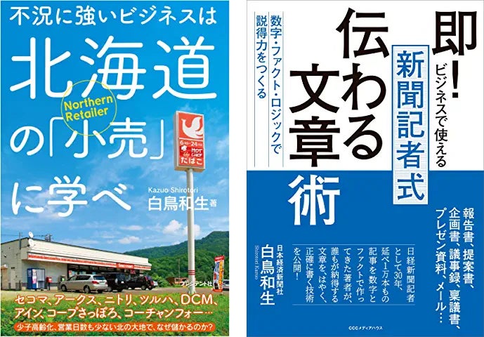 どうなる? どうする? 2023年! チェーンストアに必要な時代変化への