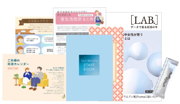 2025年の妊活に】先着100名様限定のプレゼントキャンペーンが 2025年の妊活に】先着100名様限定のプレゼントキャンペーンが