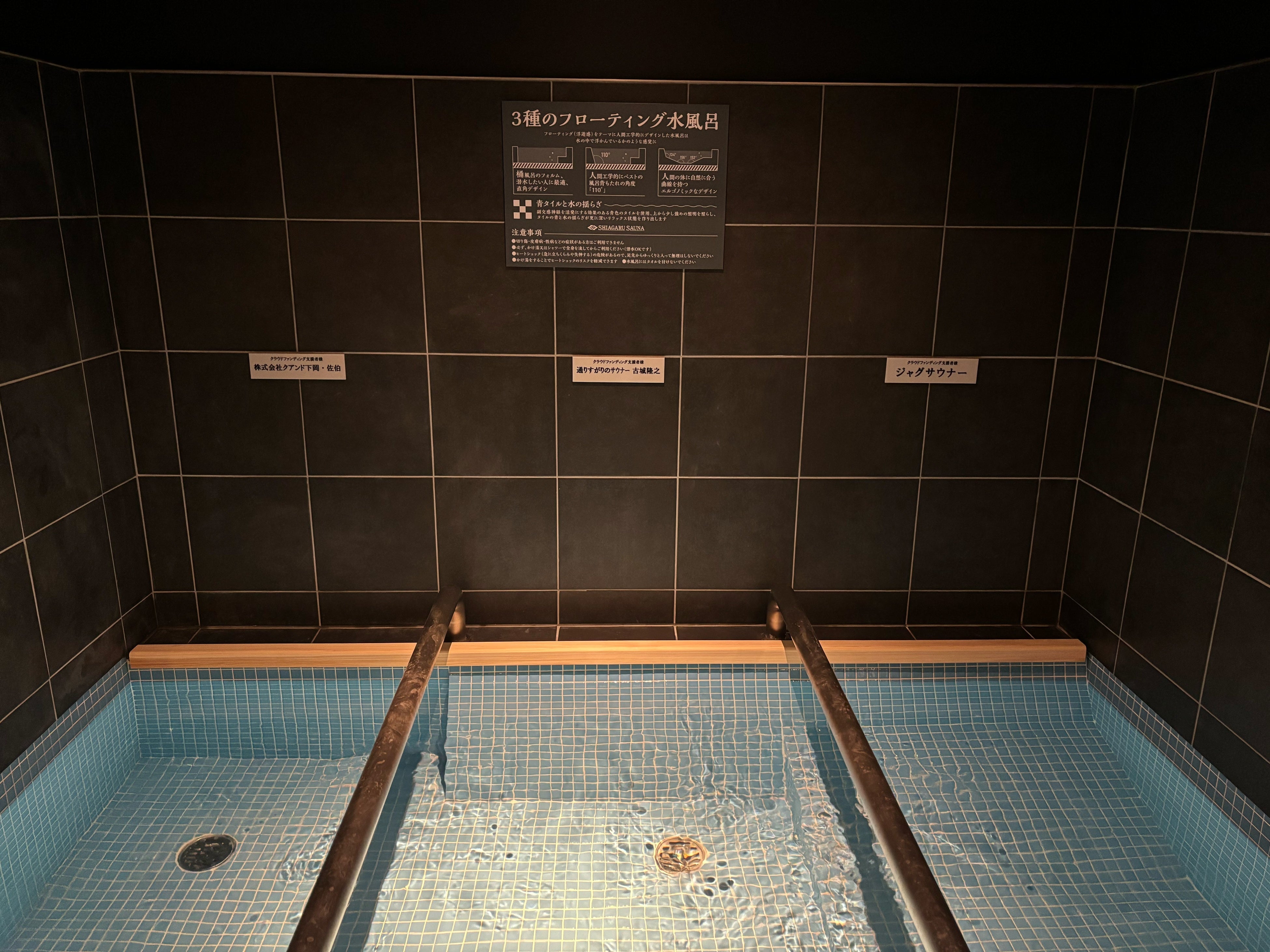 フローティング水風呂の写真です。