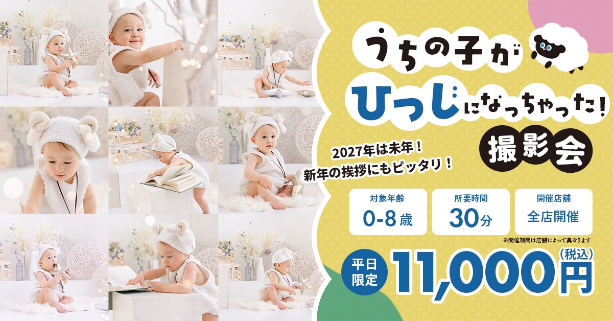 半透明素材で本体カラーが見える!チェキを可愛く持ち運びながらスムーズに撮影ができるinstax mini 13/instax mini 12専用のカメラケースを新発売