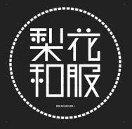 Original×梨花和服_4