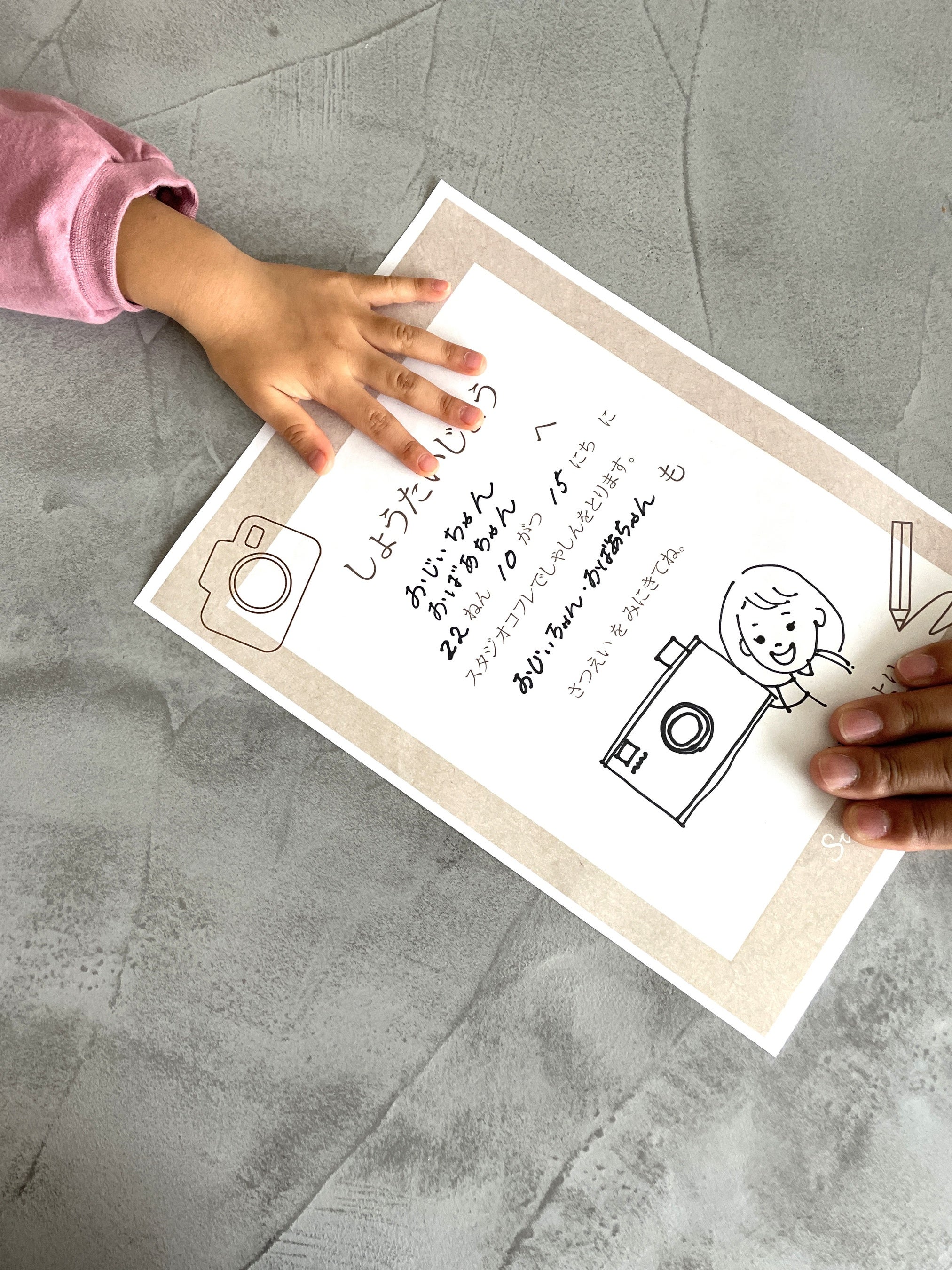 コフレ_世界にひとつのオリジナル招待状_2