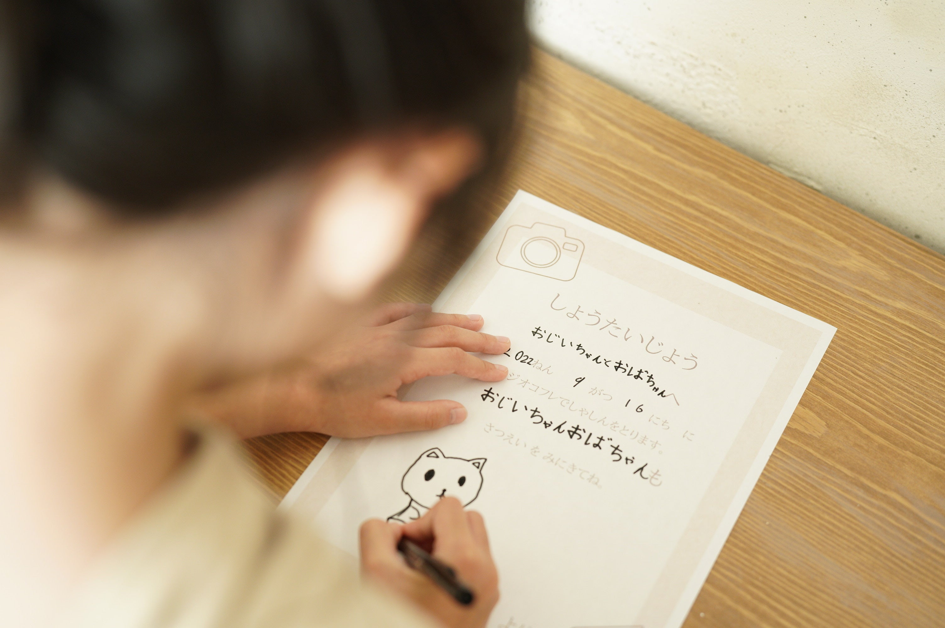 コフレ_世界にひとつのオリジナル招待状_1