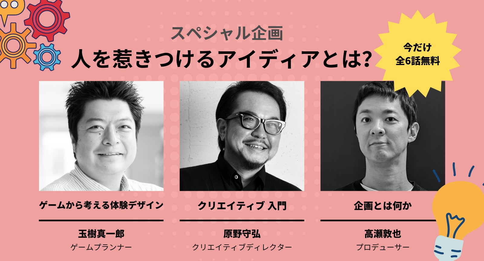 敏腕クリエイターが、人を惹きつけるアイディアの裏側を語る。厳選オーディオブック3作品が、VOOXにて無料公開中! | Moon ...