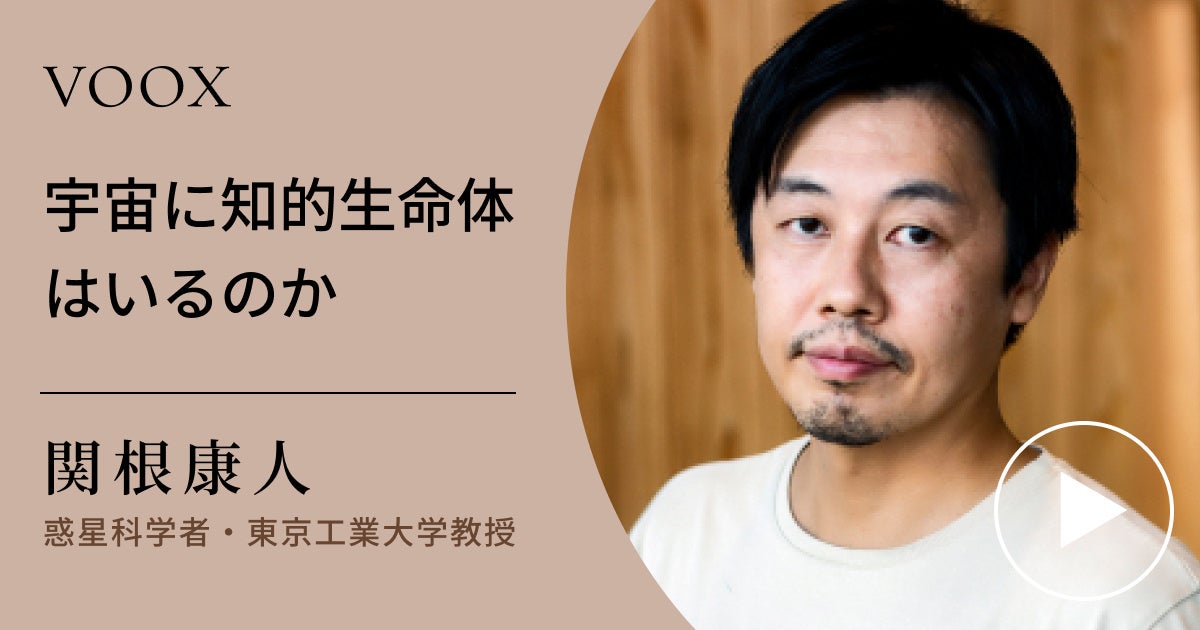 地球外生命体って、本当にいるの?新シリーズ『宇宙に知的生命体はいるのか』音声教養メディアVOOXより、本日配信開始! | Moon ...
