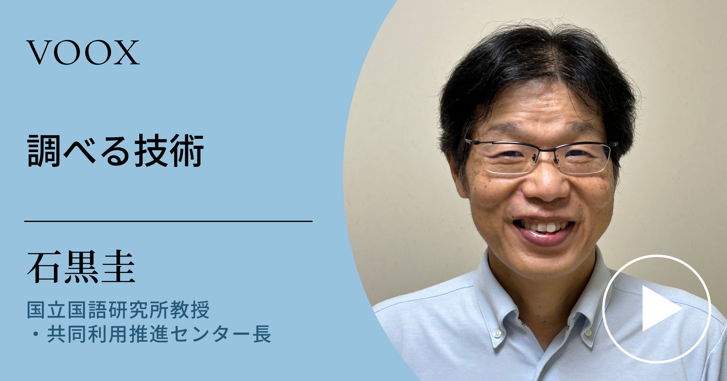 狂言台本の国語学的研究 60069-208-