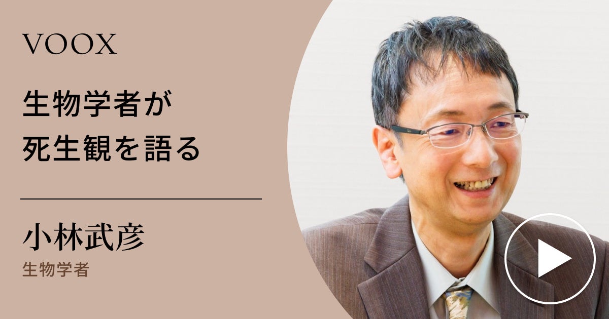 不老不死 小サヨがの行法ー呼吸の化学