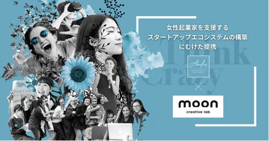 堀江愛利氏設立の女性起業家を支援するNPOと連携し、新規事業創造に