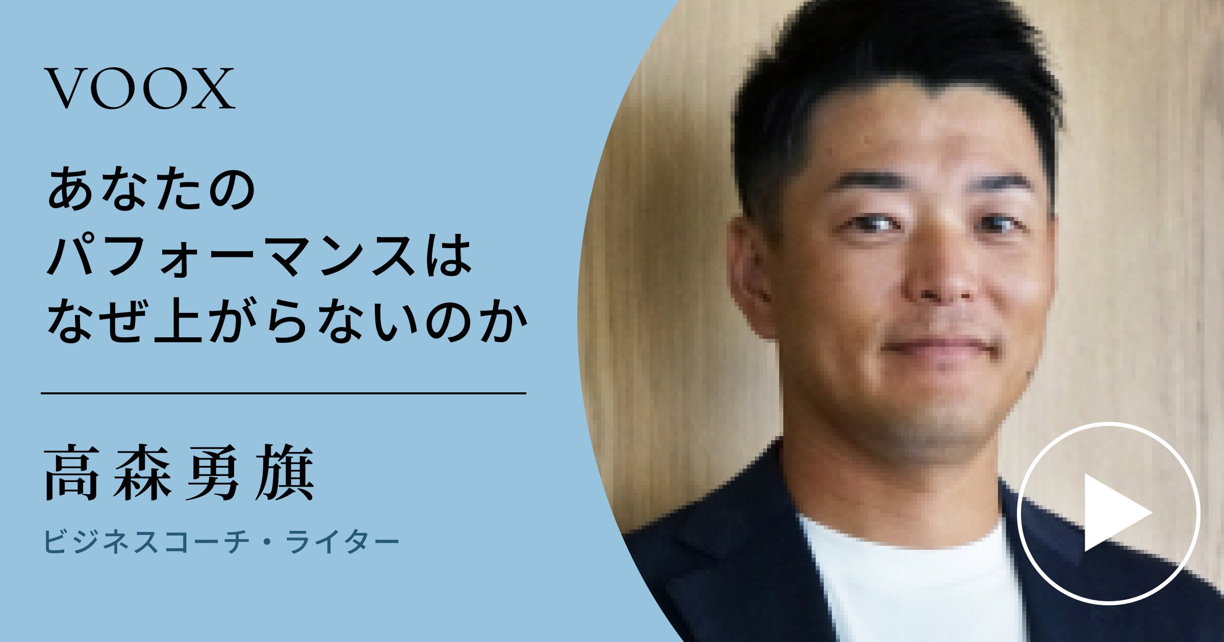 パフォーマンスを上げたいなら、まずは部屋の掃除。オーディオブック『あなたのパフォーマンスはなぜ上がらないのか』が配信開始 | Moon ...