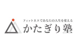 【南浦和駅徒歩1分】パーソナルジム『かたぎり塾 南浦和店』が2025年10月オープン!